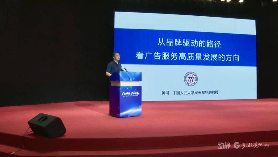 国内广告专家齐聚贵阳,给贵州特色产业支招